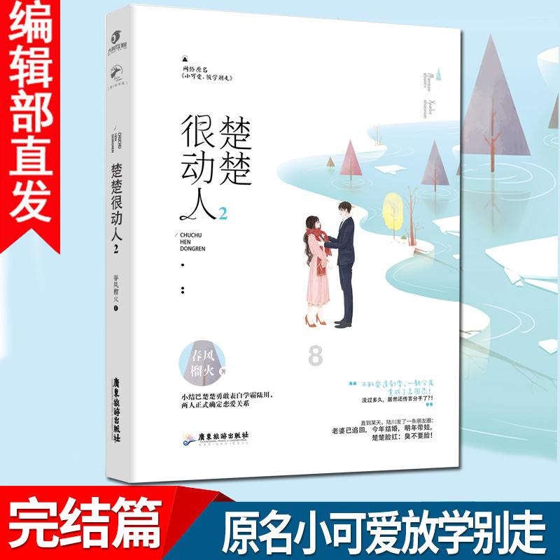 7岁女童患上糖尿病