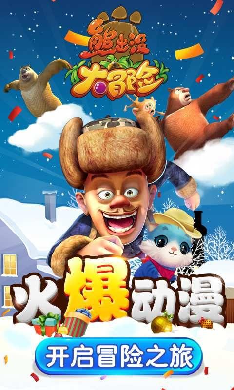 家园重制版