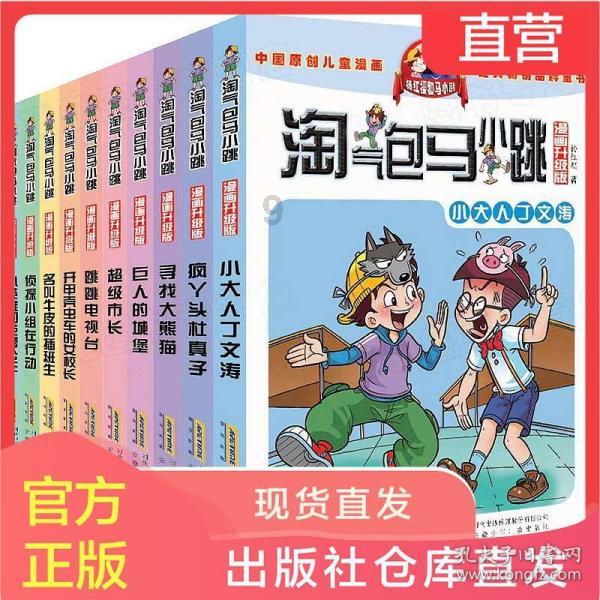 热血羽毛球