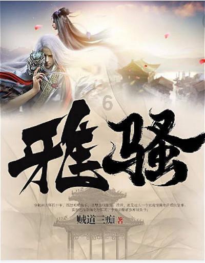 春风得意马蹄疾的意思是什么？游戏画面