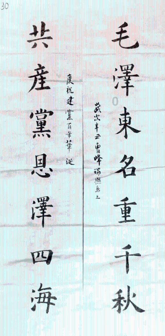 环县文联开展“墨韵新时代·书写新征程”送福送春联文明实践活动